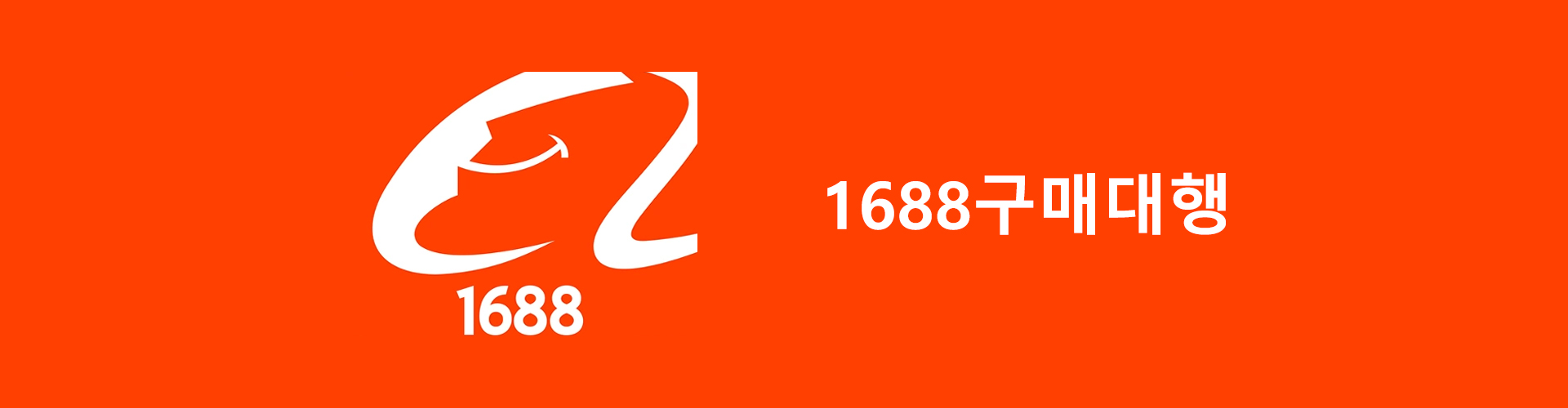 1688